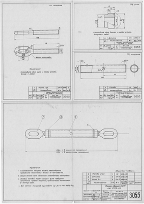 3055_ТалрепСварной_0,4УУ_ГОСТ2378-43_1959